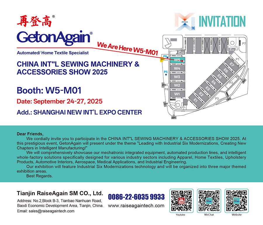 CHINA INT"L SEWING MACHINERY & ACCESSORIES SHOW 2025