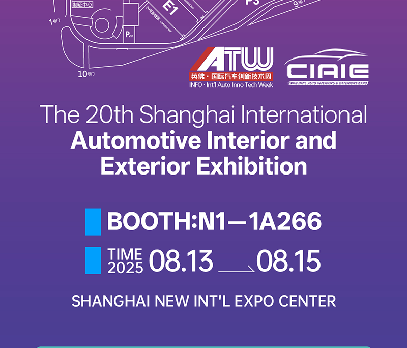 The 20th Shanghai International Automotive Interior and Exterior Exhibition