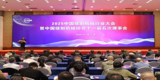 Exciting Update | Tianjin RaiseAgain Gains CSMA Membership Through Innovative Capabilities, Ushering in a New Chapter in the Sewing Machinery Industry!